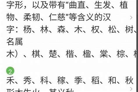 16劃屬木的字|五行属木的字